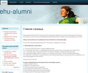 ehu-alumni.org: Главная страница | ehu-alumni
