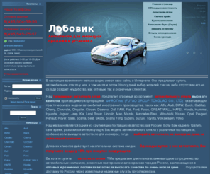 lobovik.com: Автостекло Fuyao FYG китай фуяо оптом и в розницу - Продажа автостекла для иномарок
