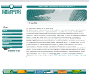 del-tech.ru: Компьтерная клиника № 231
«Сеть компьютерных клиник» - крупнейшая в России сеть по обслуживанию компьютерной техники. Специалисты клиник осуществляют ремонт компьютеров, ремонт ноутбуков, КПК, мониторов, офисной техники; производят установку программ, помогают настроить и модернизировать технику.