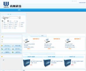 tsunwin.com: 福州尚网网络科技有限公司
尚网科技-拥有中国联通最大的10G防火墙集群机房，服务器租用最低只需499元，15M独享带宽。中国唯一一家在北京高端机房推出月付服务器租用公司，5M独享服务器租用只需999元。拥有中国最大的双线双IP机房，服务器租用只需799元。