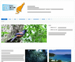 amami-roke.com: 奄美をコーディネイト of 奄美ロケーションサービス
奄美ロケーションサービスは奄美大島における撮影全般のお手伝いを致します。また奄美大島の写真や映像のレンタルも行っており、映像制作の素材として使用することもできます。