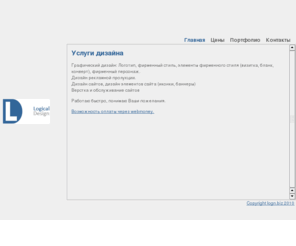 logn.biz: Дизайн logn.biz - Логичный дизайн
