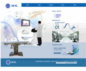 ruihongshebei.com: 上海瑞红实验室设备有限公司
上海瑞红实验室有限公司, 腔镜模拟器，动物手术床，猴椅，猪笼，IVC，笼盒，狗笼