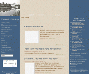msdm.ru: Данилов монастырь. Официальный сайт
Данилов монастырь. Официальный сайт. История. Сведения. Фото. Центр духовного развития молодежи. Паломничество. Паломническая служба. Ладан \\