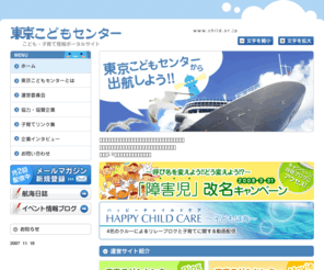 child.or.jp: こども・子育て情報ポータルサイト｜東京こどもセンター
こども・子育て支援情報ポータルサイトです。