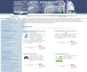 ygtorgservis.ru: ЗАО МЕДИЦИНСКИЙ  ХОЛДИНГ МАССАЖЁРЫ ОПТОМ производство мед.товаров мебель медицинская миостимулятор оптом массажёр оптом товары для красоты и здоровья оптом кушетки массажные оптом мебель оптом лампы бактерицидные оптом аптечки оптом весы оптом глюкометры  - ЗАО Медицинский Холдинг
ЗАО МЕДИЦИНСКИЙ  ХОЛДИНГ МАССАЖЁРЫ ОПТОМ производство мед.товаров мебель медицинская миостимулятор оптом массажёр оптом товары для красоты и здоровья оптом кушетки массажные оптом мебель оптом лампы бактерицидные оптом аптечки оптом весы оптом глюкометры 