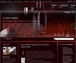 izberivino.com: Портал за вино, бяло вино, червено вино, розе вино
Всичко за Вино, Червено вино, Бяло вино, Розе вино
