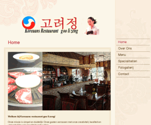 goolizeng.com: Koreaans Restaurant goo li zeng - Home
Zin in iets anders? Kom dan naar het Koreaans restaurant te Oostburg. Grillen aan tafel met houtskool of a la carte.