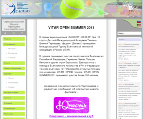 academy-tennis.ru: Главная
Joomla! - the dynamic portal engine and content management system