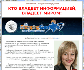 mymlm-blog.com: Революция в сфере заработка на кликах!
КТО ВЛАДЕЕТ ИНФОРМАЦИЕЙ, ВЛАДЕЕТ МИРОМ!                                        