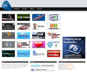 urnebes.com.mk: Urnebes - Веб хостинг, графички и веб дизајн
