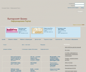 bulinfo.info: Бизнес каталог, Фирмен каталог, Безплатни обяви, Малки обяви - Българският бизнес каталог BULINFO
Бизнес каталог, Фирмен каталог, Безплатни обяви, Малки обяви - Българският Бизнес Каталог BULINFO