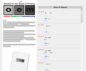 insatsuoem.com: 印刷OEM研究会
3点グレー管理による印刷標準化を目指す印刷OEM研究会