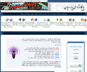 cast.ir: Cast.ir :: First Persian PodCast Service Provider :: اولين سرويس دهنده پادکست فارسي در جهان
Cast.ir , PersianCast.com , اولين سرويس دهندگان پادكست فارسي در ايران كه بدون داشتن هرگونه دانش فني ميتوانيد صاحب يك پادكست شخصي باشيد . در اين 