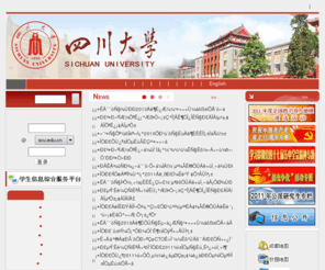 scu.edu.cn: 亿邮通讯
