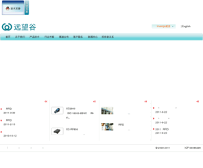 invengo.cn: 远望谷-RFID产品和解决方案供应商
