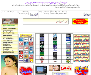 Urdupoint network, akhbar