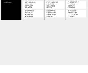 poshtarov.net: Poshtarov
