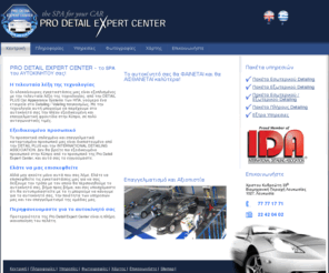 prodetailexpert.com: Pro Detail Expert Center | Κεντρική
pisi