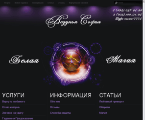 online-magic.com: Ведунья София
Joomla! - the dynamic portal engine and content management system