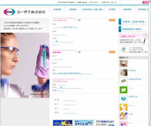 panretingel.biz: エーザイ株式会社
エーザイ株式会社の企業サイトです。トップページを掲載しています。