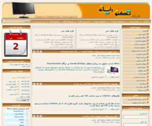 tecno-co.com: شرکت تکنو رایانه - Home
Tecno - the dynamic portal engine and content management system