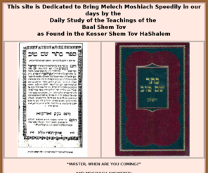 baalshemtovinstitute.net: Besht-Yomi - Dedicated to Publicizing the Teachings of the Baal Shem Tov
Bringing Moshiach by Publicizing the Teachings of the Baal Shem Tov