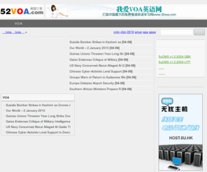 52voa.com: 美国之音|voa慢速英语|voa听力下载
美国之音,voa慢速英语,voa标准英语,voa英语下载,voa英语在线,美国英语