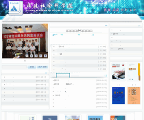 fass.net.cn: 福建社会科学院
