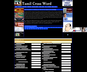 tamilcrossword.com: Tamil Crossword
Tamil Crossword Play online. Also you can download and print to play  the crossword.