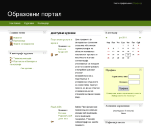 e-studije.com: Образовни портал
 Образовни портал 