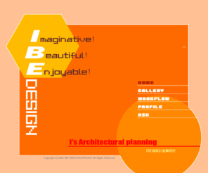 ibedesign.com: IBE DESIGN [IBE建築計画事務所]
より良い建築を創るために、様々な可能性を模索し、じっくり取り組んでいます。