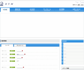 dym.cc: 株式会社DYM-SEM等のネットのコンサルでお客様の利益を最大化いたします
SEM(SEO、リスティング広告の運用）、アフィリエイト広告など用いてお客様の利益を最大化する企業です。