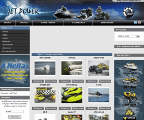 jetpower.gr: JET POWER
META_DESCRIPTIONMETA_DESCRIPTIONMETA_DESCRIPTIONMETA_DESCRIPTION