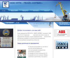 twice-service.com: Twice-Service — О нас
Twice-Service