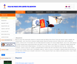 scvl.gov.mn: Улсын Мал Эмнэлэг Ариун Цэврийн Төв Лаборатори
Улсын Мал Эмнэлэг Ариун Цэврийн Төв Лаборатори,
State Central Veterinary Laboratory
