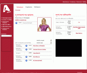 Alphatv Alphatv