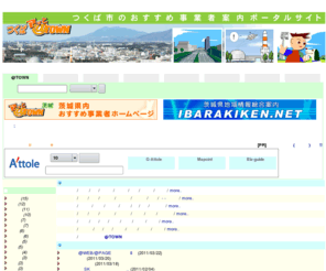 e-tsukuba.jp: つくば市のホームページ作成・事業者ポータル：つくばアッとタウン | 茨城県 | つくば市 - TOP
つくば市のホームページ作成事業者ポータルサイトつくば＠タウン。つくば市のグルメ・レストラン・不動産・求人・病院・美容室等のつくば市ホームページ作成事業者情報。