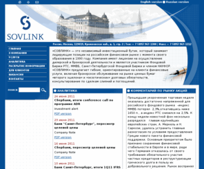 sovlink.ru: SOVLINK :: Главная
