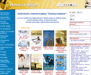 knjiyara.com: Domaca knjizara
Domaća knjižara - knjige domaćih i stranih autora. Internet knjizara