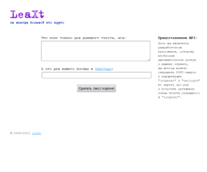 leaxt.com: Легкий способ сделать текст короче — LeaXt
