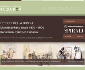 rudakov.com: Konstantin Ivanovich Rudakov
 Il suo stile integra la tradizione classica del disegno russo e la cultura pittorica francese. Ha insegnato all'Accademia di Belle Arti di San Pietroburgo.