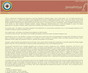 jansahitya.org: Jansahitya
