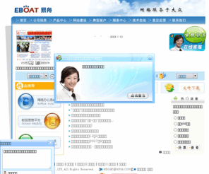 eboat.cn: 易舟软件2008网站_贵州网站建设_铜仁网站建设_政府机关网站建设_大型集团网站建设_铜仁网站制作设计公司|OA|OA系统|办公自动化|管理软件
易舟, 易舟软件, 贵州网站建设,铜仁网站建设,铜仁网站制作公司,铜仁软件公司,铜仁网络办公系统,铜仁办公自动化,铜仁企业内部信息门户,铜仁电子政务,铜仁校园网平台,酒店管理,OA,ESCHOOL