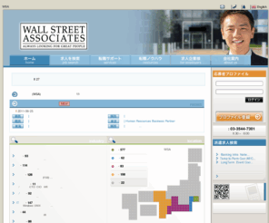 wsa.jp: 外資系転職・求人・人材紹介・人材派遣 | ウォールストリートアソシエイツ (WSA) | 外資系転職求人サイト
ウォールストリートアソシエイツは、経理・財務・IT・人事・金融・サプライチェーンマネージメント分野で実績がある人材紹介会社です。東京、大阪、横浜、名古屋にオフィスを構え全国レベルでご紹介できるよう務めております。