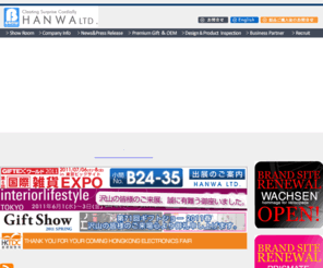 b-grow.com: HANWA LTD. -真心という驚きを創造する-
真心という驚きを創造する製品の企画・開発・製造、OEM受託生産。デザイン家電 Re:ctro（レクトロ）、Prism（プリズム）、進化という名の自転車 Wachsen（ヴァクセン）、充実のカスタマーサポートで販売後もお客様をバックアップいたします。