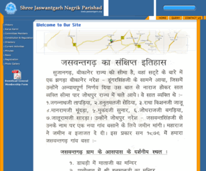 jaswantgarh.org: Shree Jaswantgarh Nagrik Parishad
Shree Jaswantgarh Nagrik Parishad