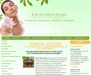 график очищения организма график очищения организма
