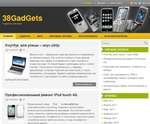 38gadgets.ru: 38GadGets
