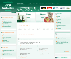 greencombank.com: ГринКомБанк | Главная страница
